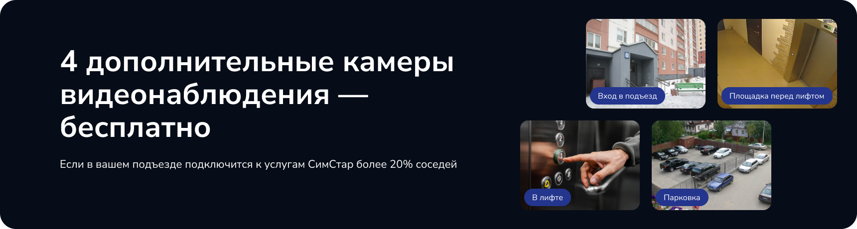 Промо баннер