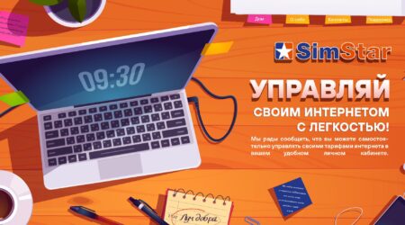 Управляйте своим интернетом с легкостью!